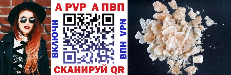 Alfa_PVP кристаллы  Купить где  Строитель 