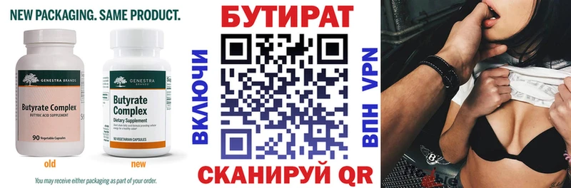 Купить где  Строитель  БУТИРАТ BDO 