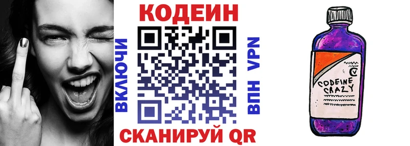 Codein Purple Drank  Купить закладки  Строитель 